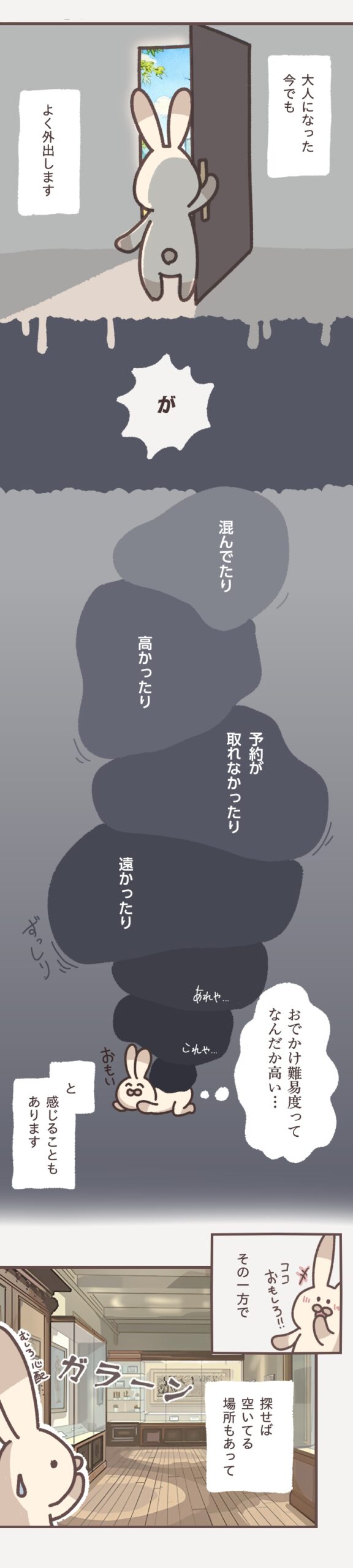 制作者の体験談 マンガ2