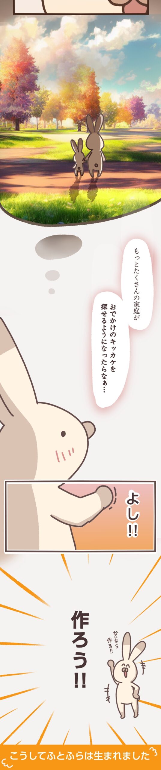 制作者の体験談 マンガ4