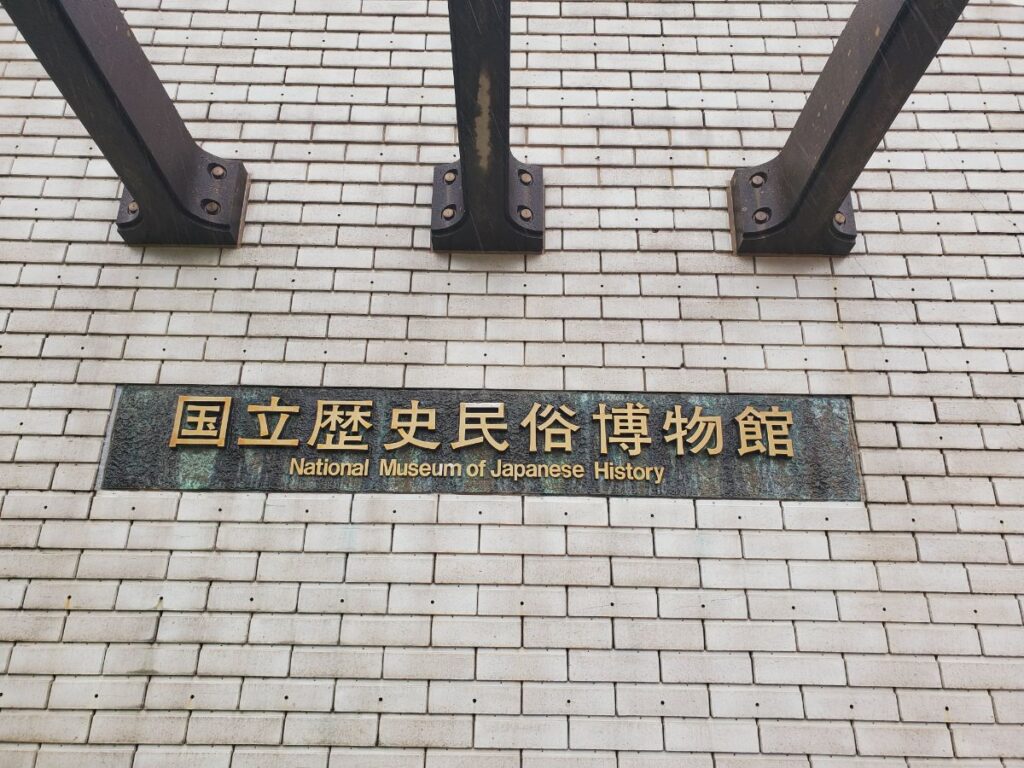 本格的な国立博物館を、子ども無料で楽しめるのがうれしい！
