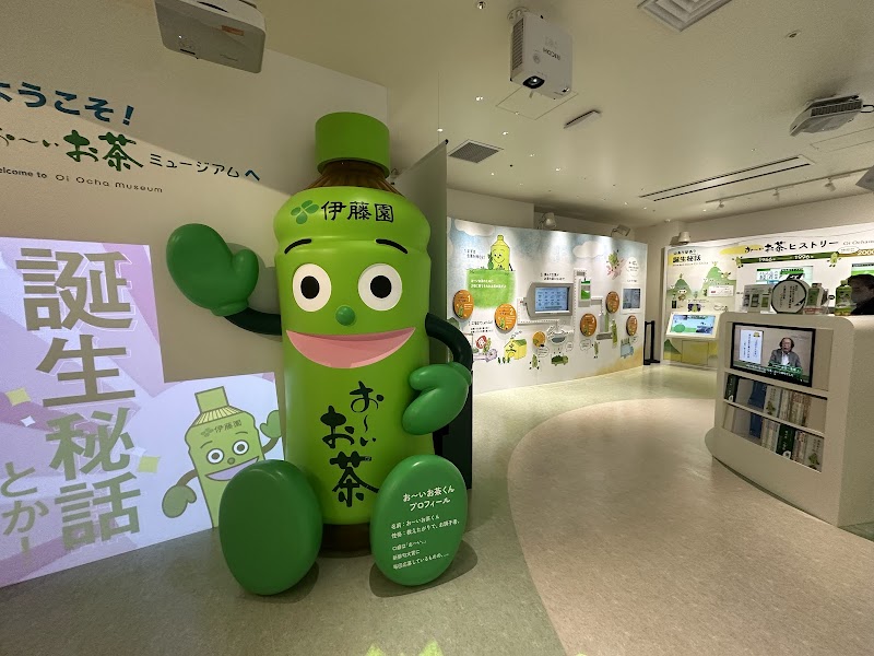 お茶の文化創造博物館・お〜いお茶ミュージアム｜お茶の文化創造博物館・お〜いお茶ミュージアム