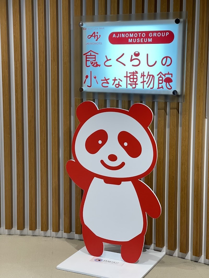 自由研究にもなる学びスポット・・(@{Type=card; Url=https://test.futofura.com/spot/ajinomoto_museum/; FinalUrl=https://test.futofura.com/spot/ajinomoto_museum/; Title=食とくらしの小さな博物館 | 穴場おでかけスポット検索メディア【ふとふらっと】; SiteName=穴場おでかけスポット検索メディア【ふとふらっと】; Description=; ImageUrl=https://test.futofura.com/wp-content/uploads/2026/05/AJRVUZPYCs2eVTnM_xnQVNEp0MRb1ZY7C45jeFDP60K06R382xSQWTV64VB8aDDG5_1T27_eSAI9f11nY66pk85E6G1NHoqffSzMLZUCQVIO-ANRvLjGqd0XTZZ4AIc2Ex0ypuB8RVq13vD_DL5Rfws1600-w800.jpg; ImageSource=ogp; HostName=test.futofura.com}.Title)