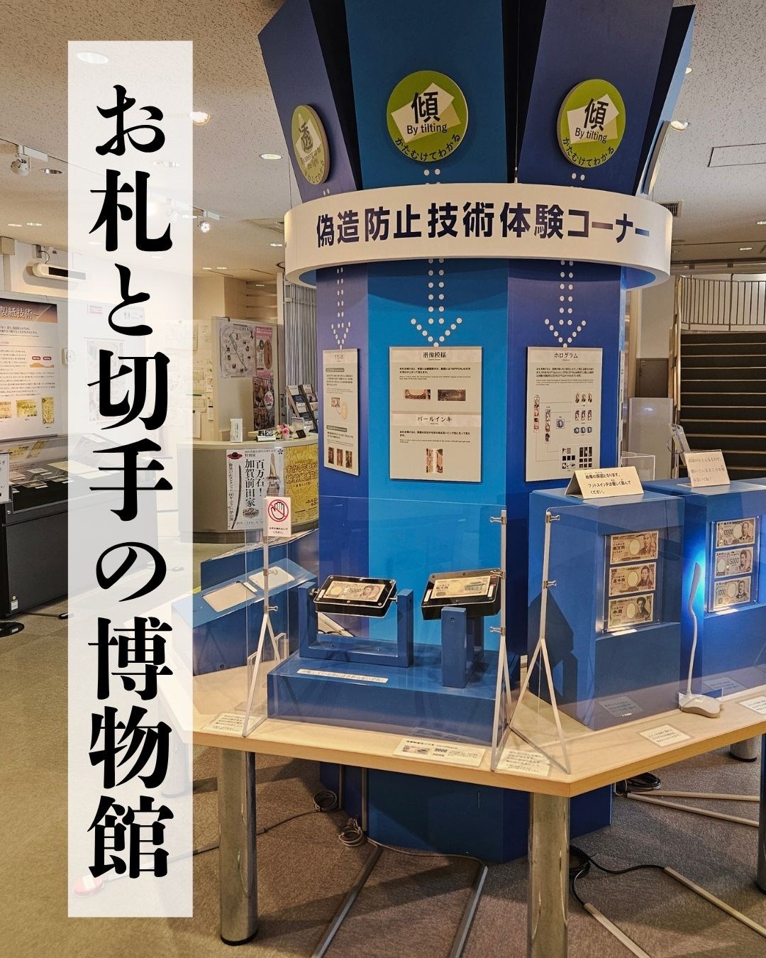 室内で楽しめる穴場スポット・・(@{Type=card; Url=https://test.futofura.com/media/018_osatsu_kitte/; FinalUrl=https://test.futofura.com/media/018_osatsu_kitte/; Title=お札と切手の博物館｜親子で楽しむ体験型ミュージアム！自由研究や気軽なおでかけに | 穴場おでかけスポット検索メディア【ふとふらっと】; SiteName=穴場おでかけスポット検索メディア【ふとふらっと】; Description=; ImageUrl=https://test.futofura.com/wp-content/uploads/2026/05/18top.jpg; ImageSource=ogp; HostName=test.futofura.com}.Title)