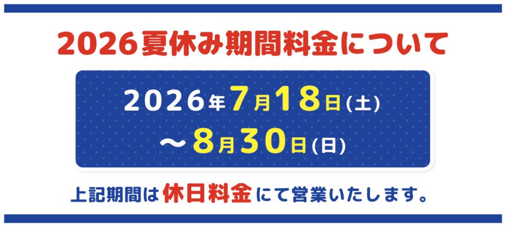 キッズランドUS 埼玉越谷店｜キッズランドUS埼玉越谷店 | 親子で夢中になる室内遊園地キッズランドUS