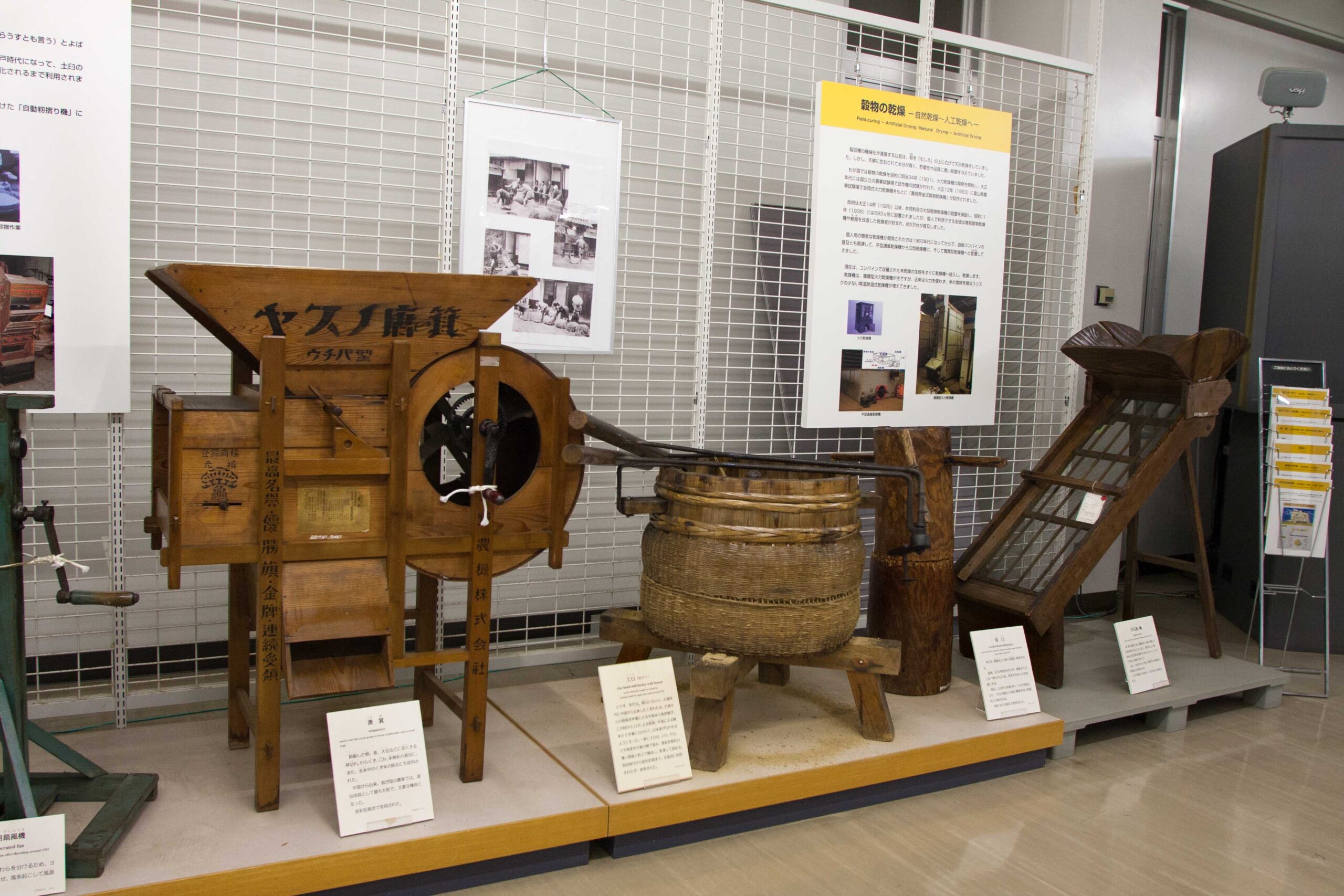 農研機構 食と農の科学館