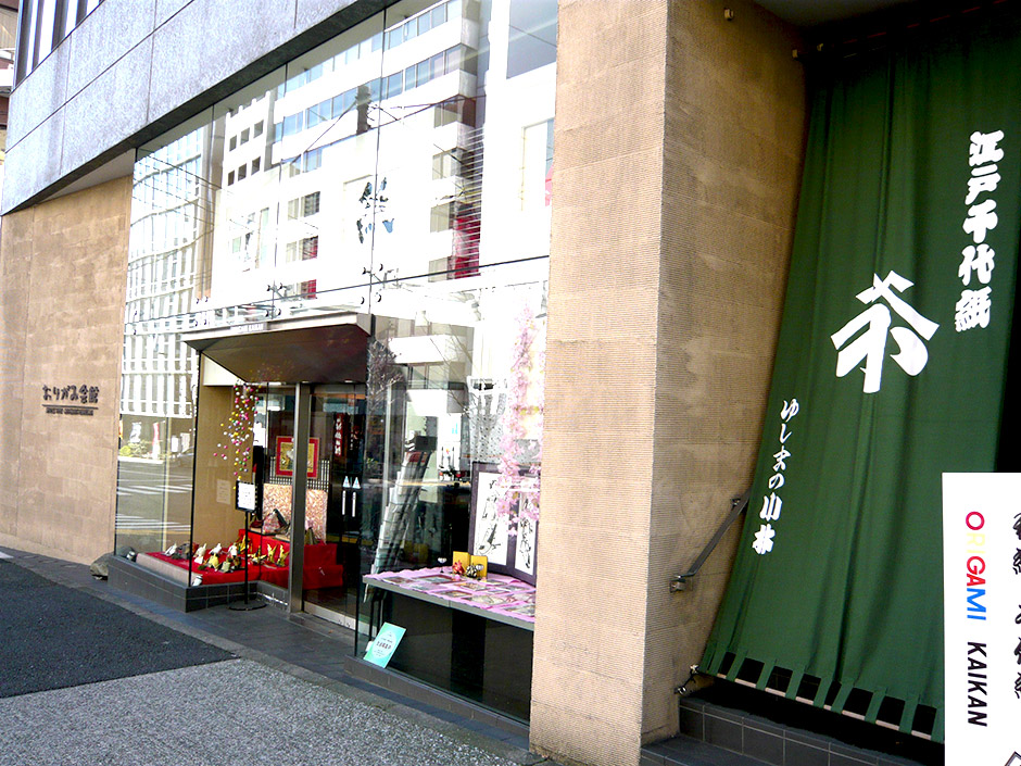 お茶の水 おりがみ会館｜アクセス | おりがみ会館